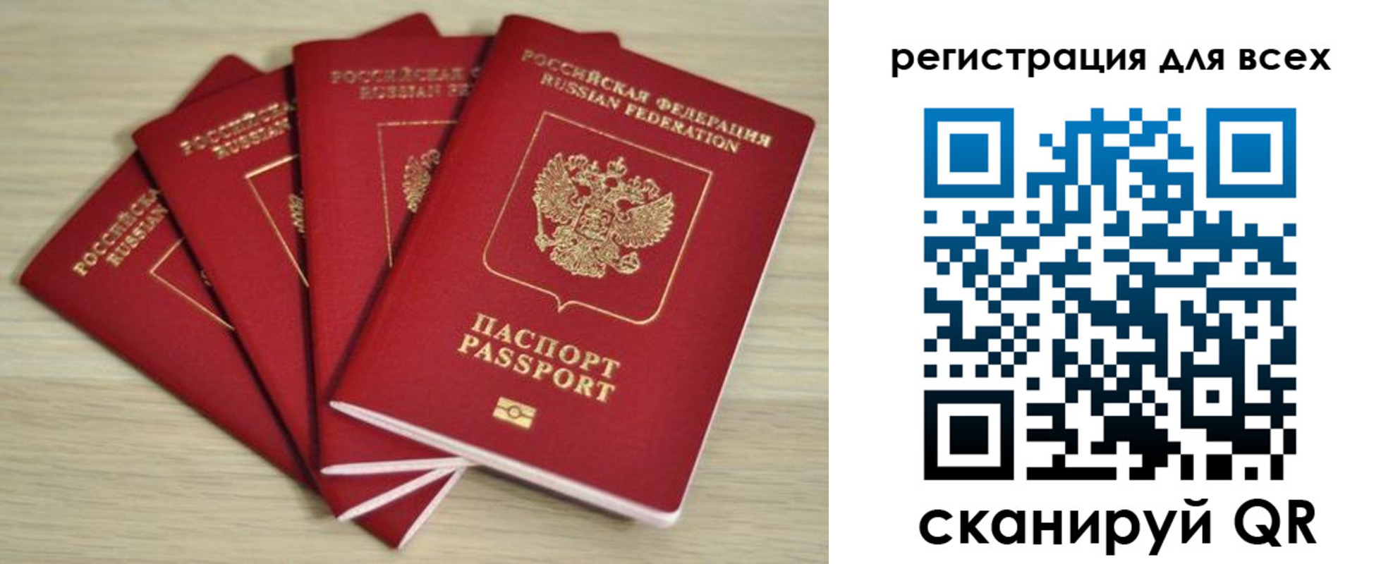 прописка регистрация в Челябинской области