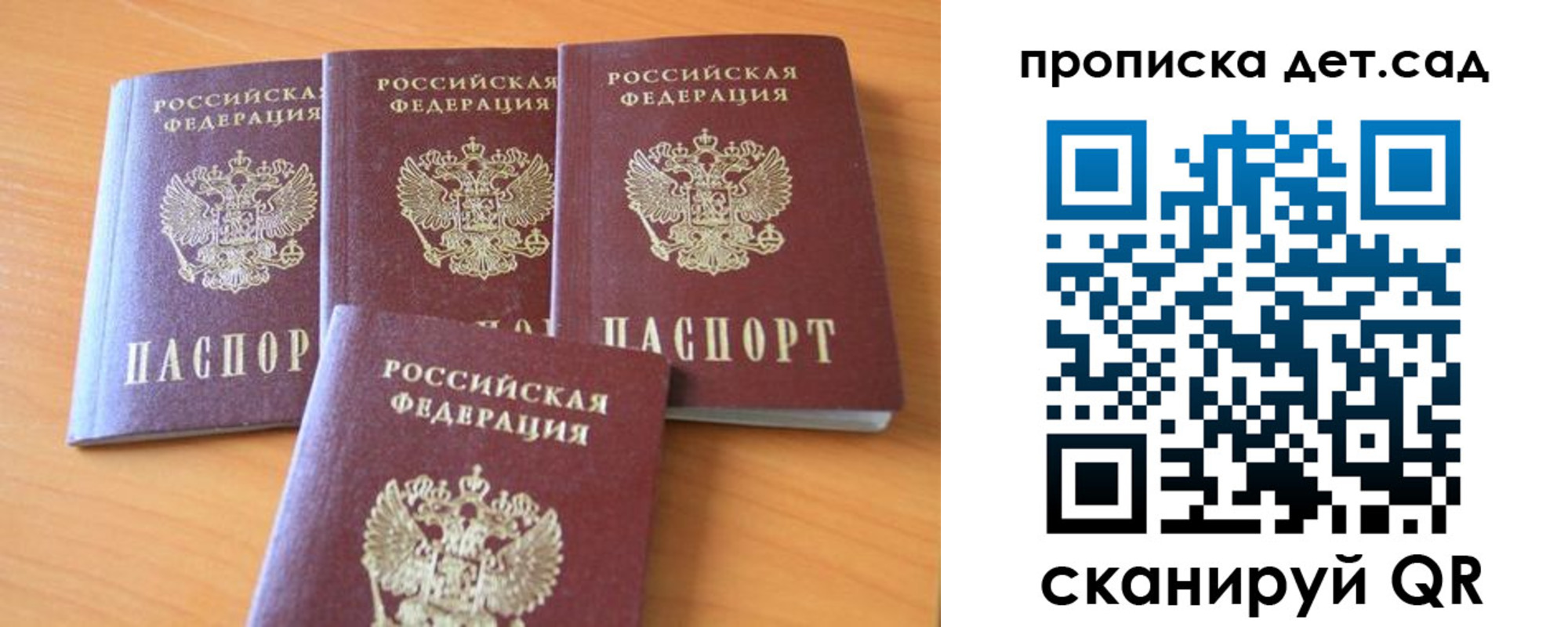 прописка законно в Челябинской области