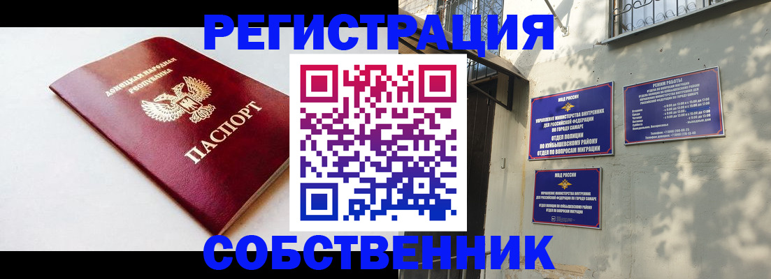 временная регистрация купить в Челябинской области