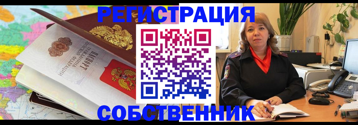 временная регистрация адрес в Челябинской области