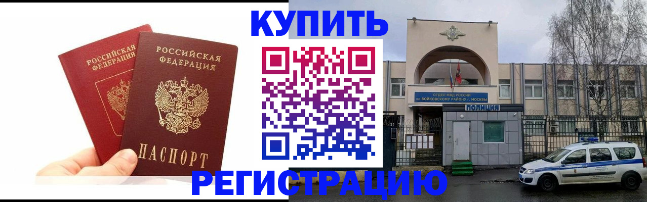 прописка для кредита в Челябинской области