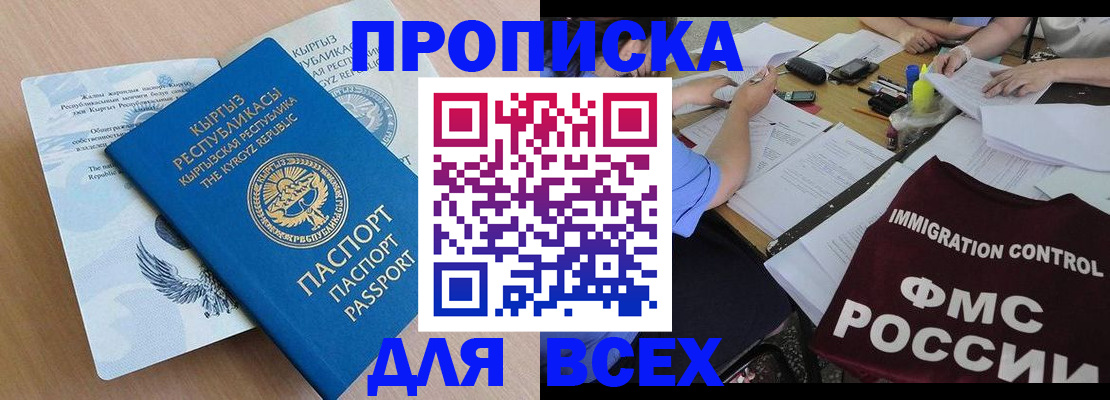 прописка для кредита в Челябинской области